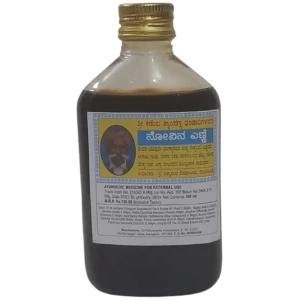 KADENJA THYAMPANNA BHANDARI NOVINA YENNE -PAIN OIL